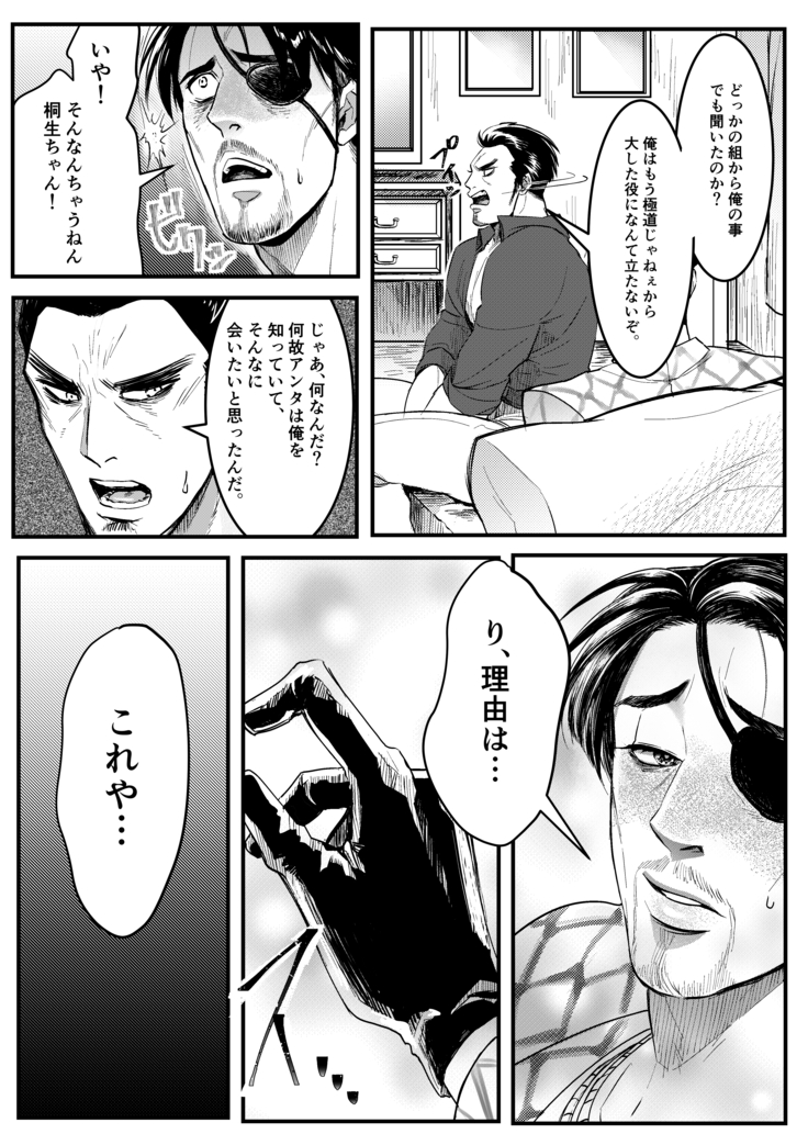 Gokudō ningyo Majima