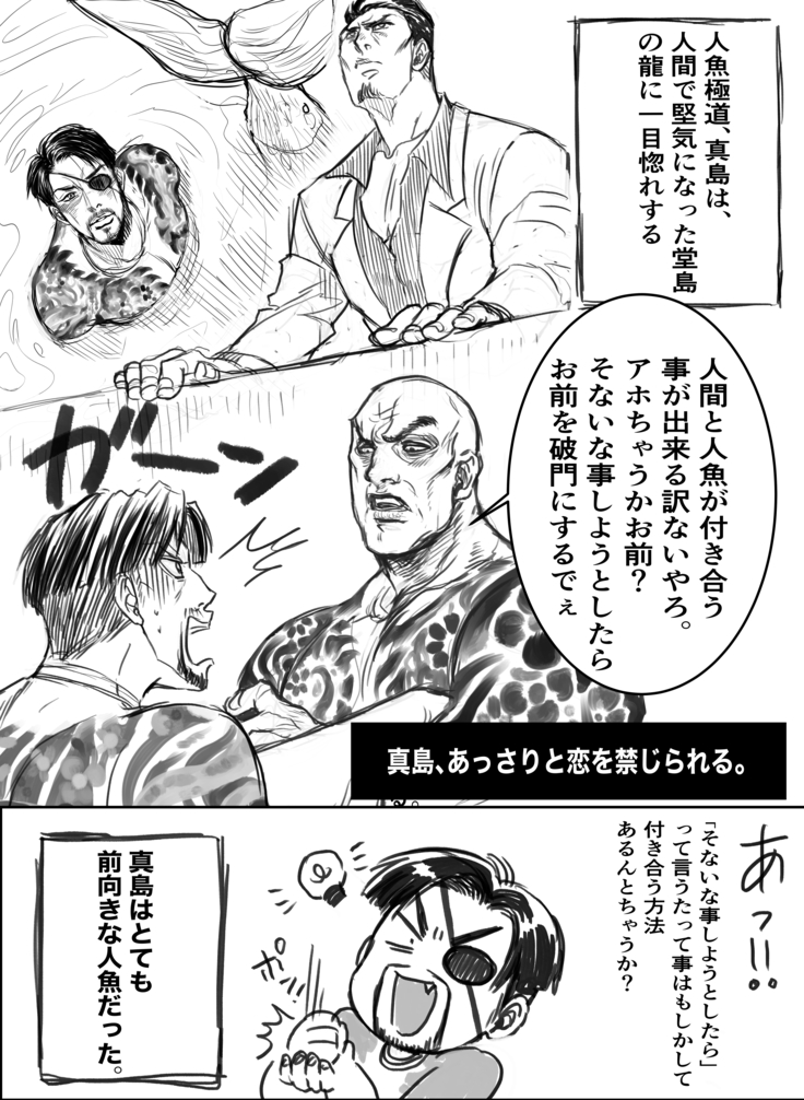 Gokudō ningyo Majima