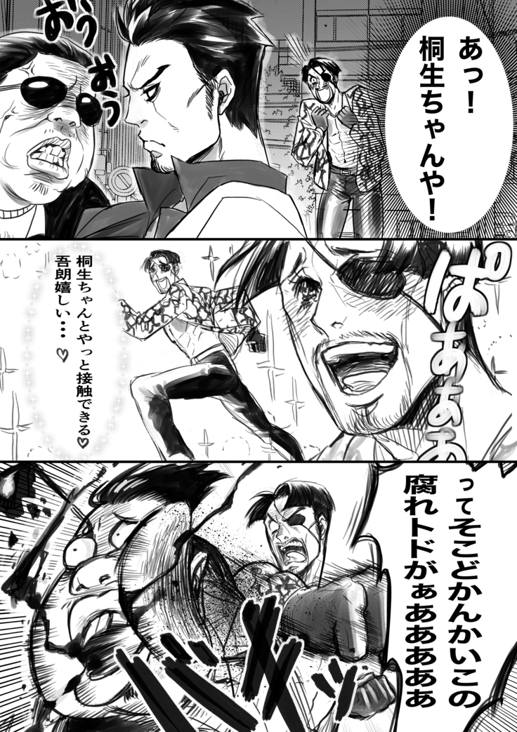 Gokudō ningyo Majima