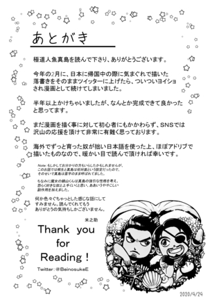 Gokudō ningyo Majima - Page 31