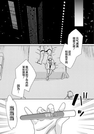 Muriyari!? Ikitte Pakora Night Ch. 5 Page #15