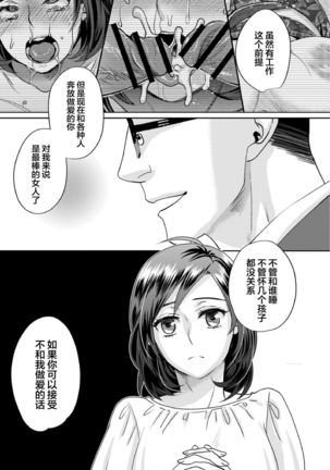 Muriyari!? Ikitte Pakora Night Ch. 5 Page #13