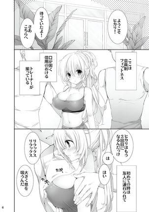 Celeb na Ojou-sama ga Ecchi na Fitness de One Two - Page 4