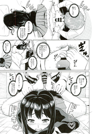 Ashikokinderella Girl Page #6
