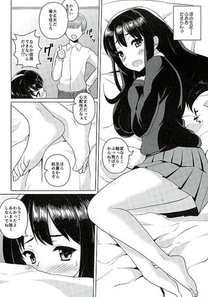 Ashikokinderella Girl Page #3