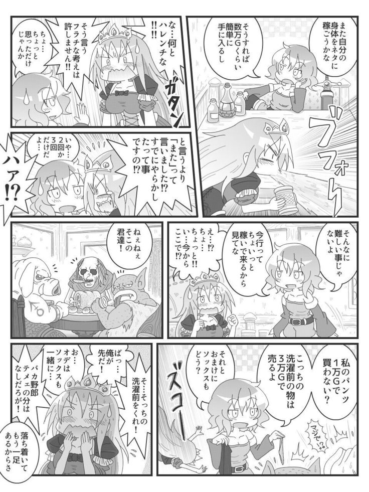 変態微エロ漫画