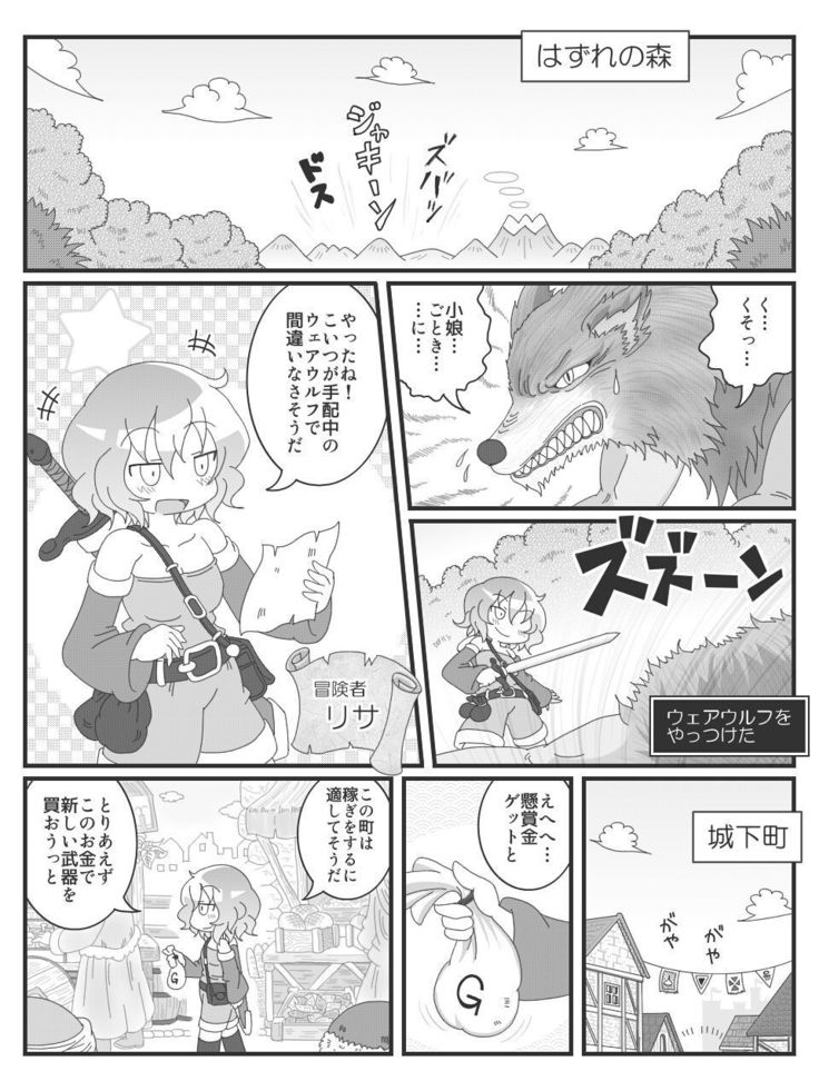 変態微エロ漫画