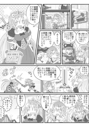 変態微エロ漫画 Page #2