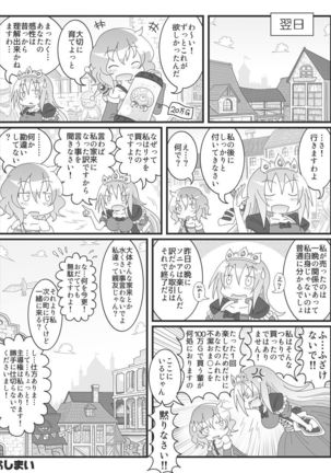 変態微エロ漫画 Page #12