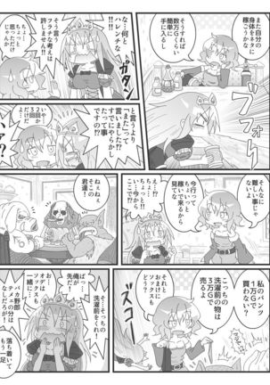 変態微エロ漫画 Page #5