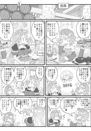 変態微エロ漫画 - Page 4