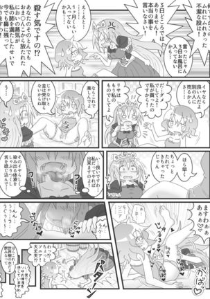 変態微エロ漫画