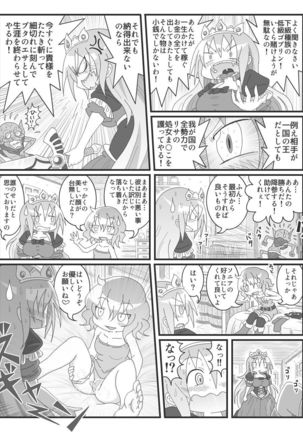 変態微エロ漫画