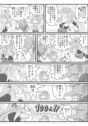 変態微エロ漫画 Page #8