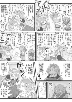 変態微エロ漫画