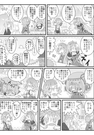 変態微エロ漫画