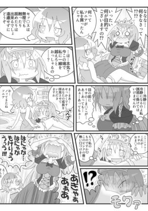 変態微エロ漫画 Page #10