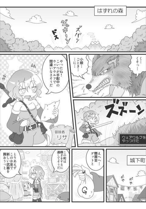 変態微エロ漫画