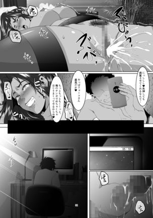 Omae no Kaa-chan, Ii Onna da yo na. Ch. 4 Page #32