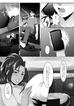 Omae no Kaa-chan, Ii Onna da yo na. Ch. 4 - Page 10