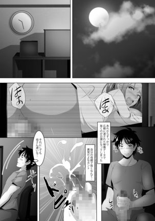 Omae no Kaa-chan, Ii Onna da yo na. Ch. 4