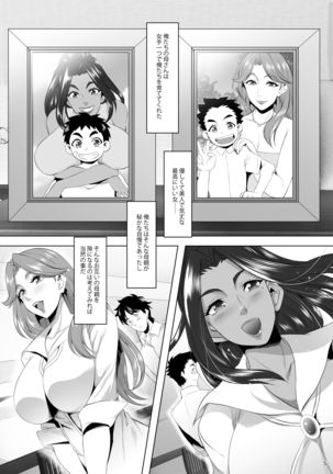 Omae no Kaa-chan, Ii Onna da yo na. Ch. 4