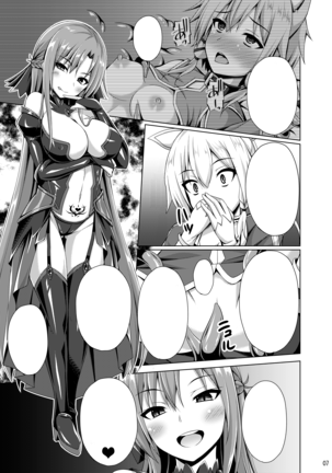 She Wont Able To Call Me Onii-chan Anymore Page #6