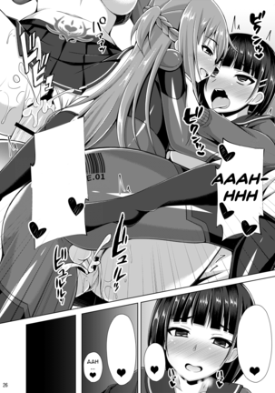 She Wont Able To Call Me Onii-chan Anymore Page #25