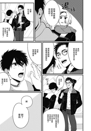 Chinkou Discover | 寻唧记 Ch.02-03 - Page 52