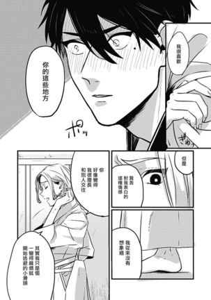 Chinkou Discover | 寻唧记 Ch.02-03 - Page 27