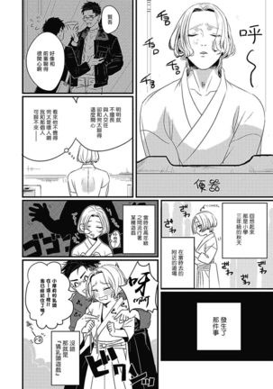 Chinkou Discover | 寻唧记 Ch.02-03 Page #55