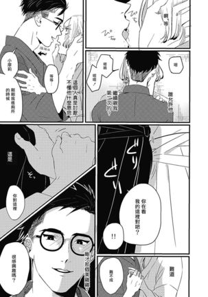 Chinkou Discover | 寻唧记 Ch.02-03 - Page 64