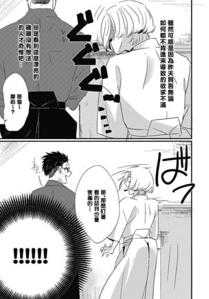 Chinkou Discover | 寻唧记 Ch.02-03 - Page 60