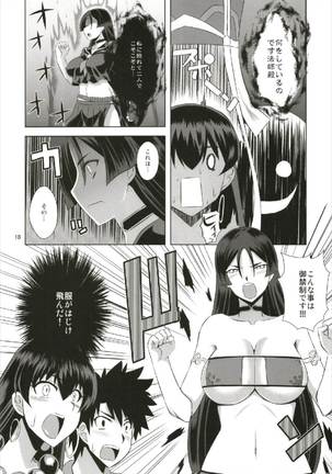 Chaldea Fuuki Iin no Oshigoto - Page 10