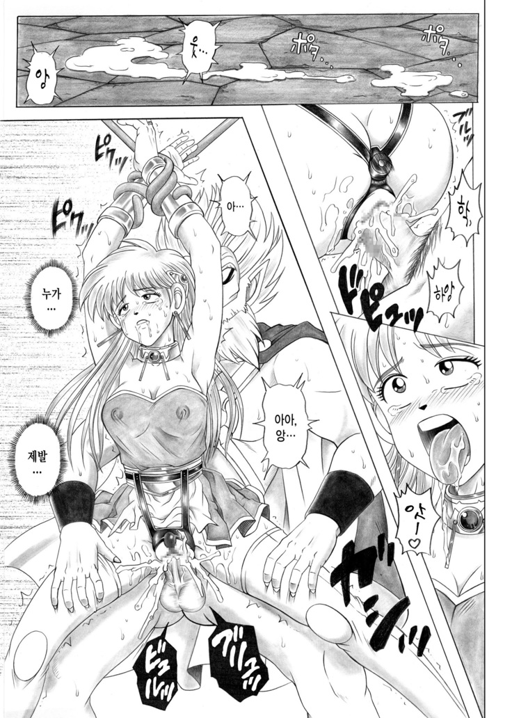 STAR TAC IDO ~Youkuso Haja no Doukutsu he~ Zenpen Download edition
