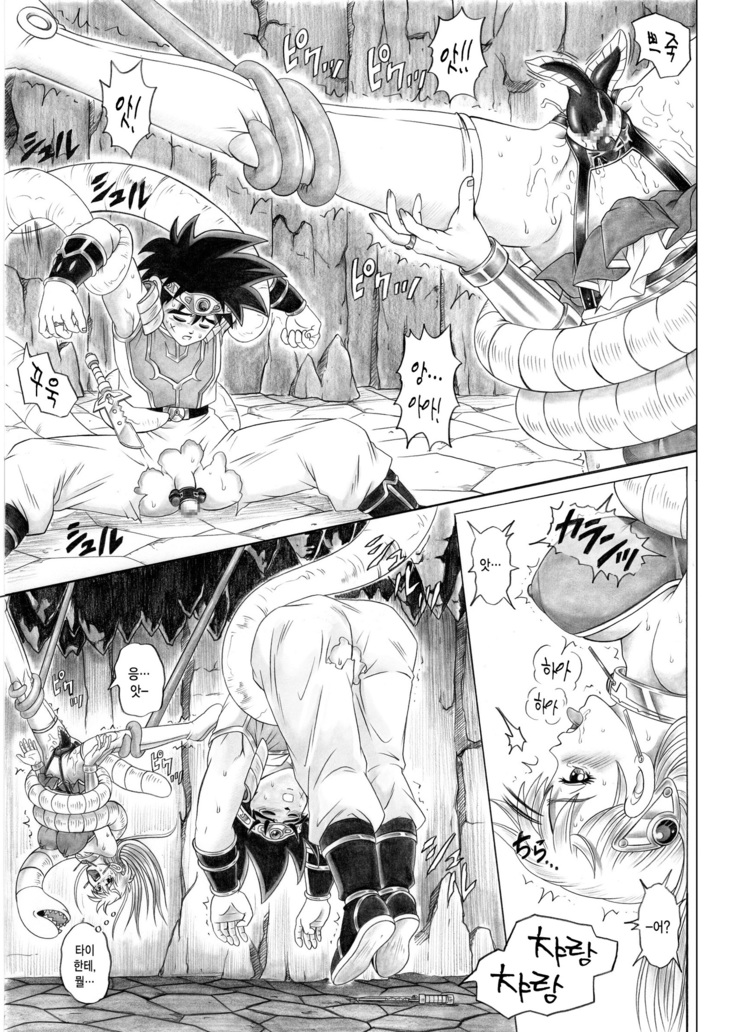 STAR TAC IDO ~Youkuso Haja no Doukutsu he~ Zenpen Download edition