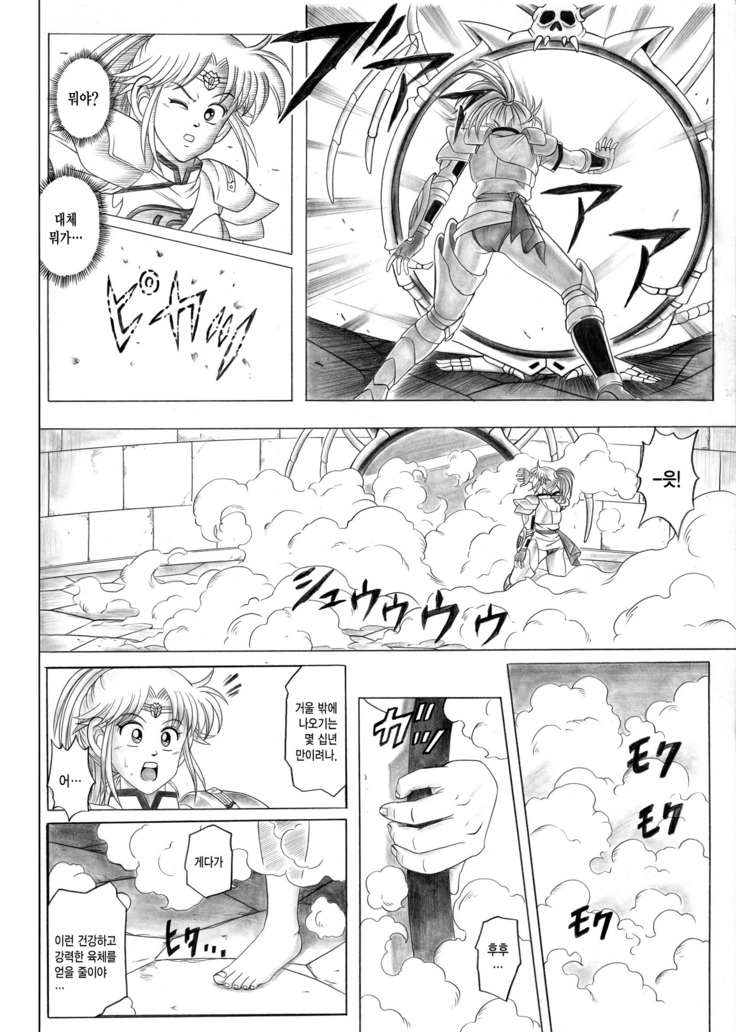 STAR TAC IDO ~Youkuso Haja no Doukutsu he~ Zenpen Download edition