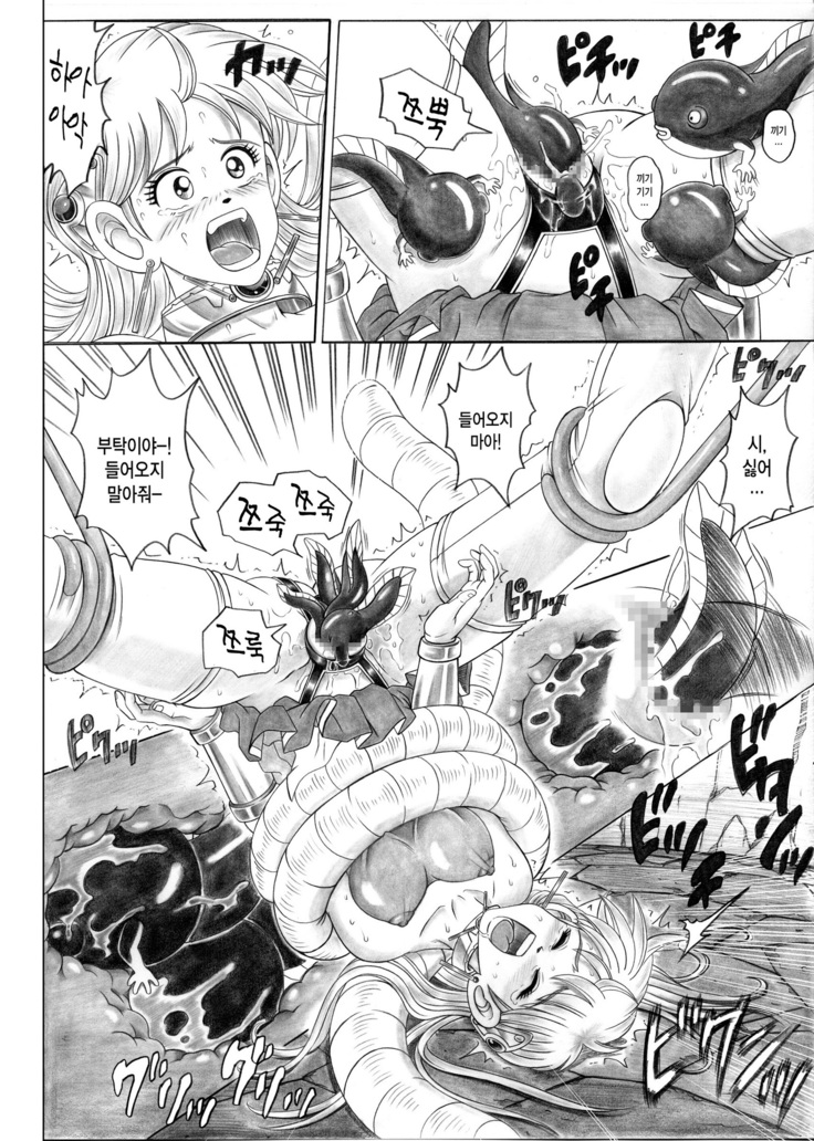 STAR TAC IDO ~Youkuso Haja no Doukutsu he~ Zenpen Download edition