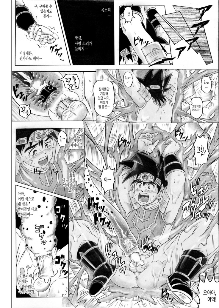 STAR TAC IDO ~Youkuso Haja no Doukutsu he~ Zenpen Download edition