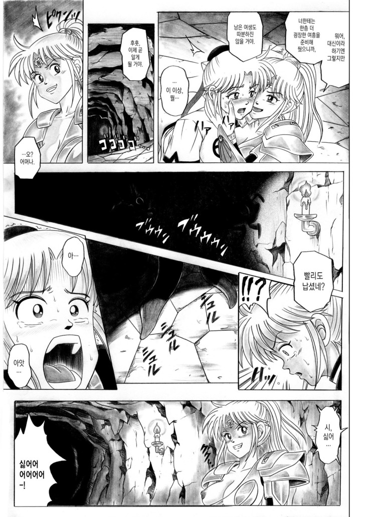 STAR TAC IDO ~Youkuso Haja no Doukutsu he~ Zenpen Download edition