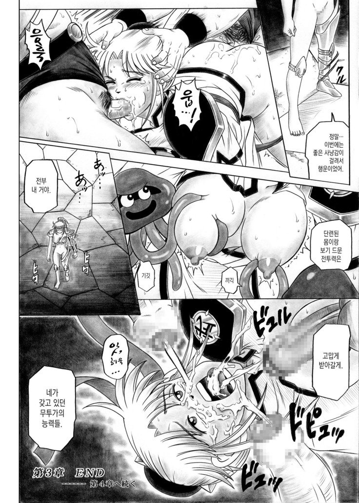 STAR TAC IDO ~Youkuso Haja no Doukutsu he~ Zenpen Download edition