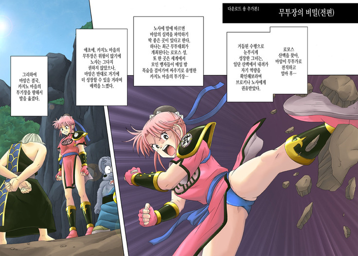 STAR TAC IDO ~Youkuso Haja no Doukutsu he~ Zenpen Download edition