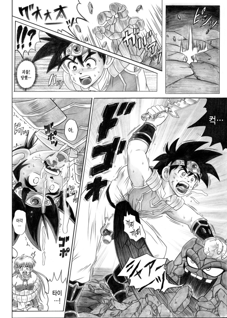 STAR TAC IDO ~Youkuso Haja no Doukutsu he~ Zenpen Download edition