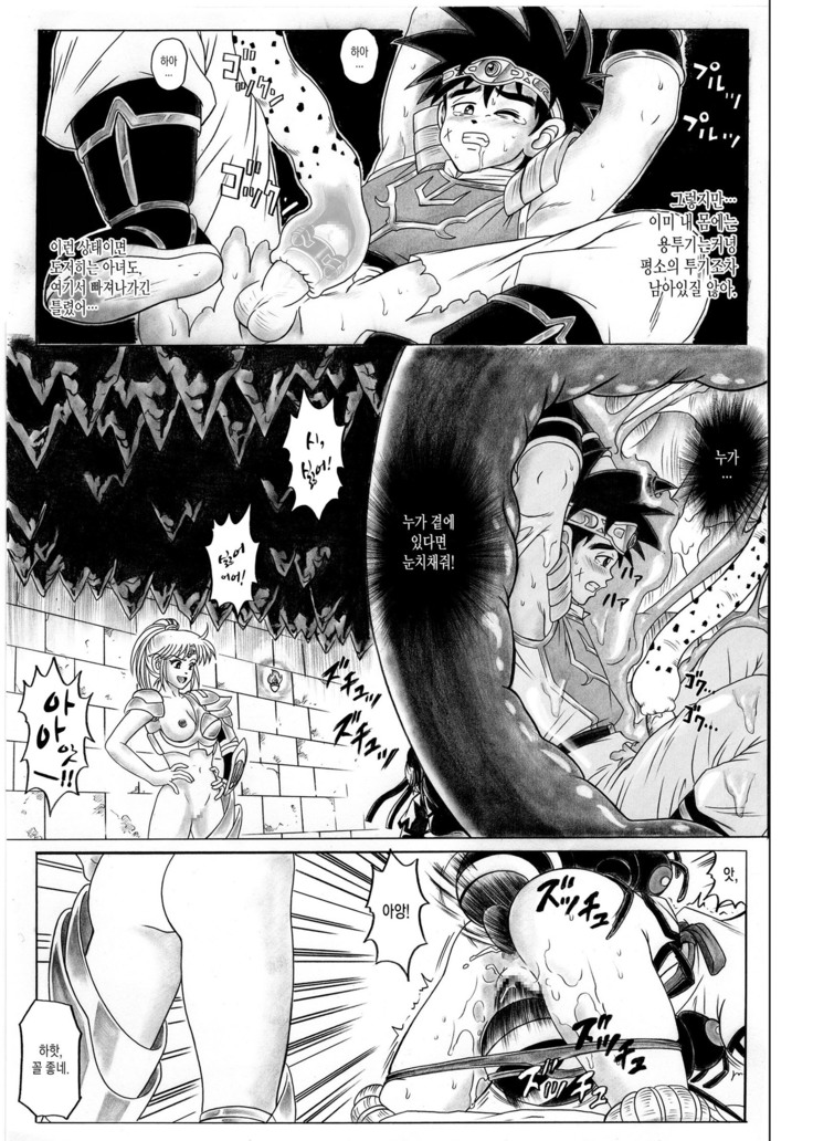 STAR TAC IDO ~Youkuso Haja no Doukutsu he~ Zenpen Download edition