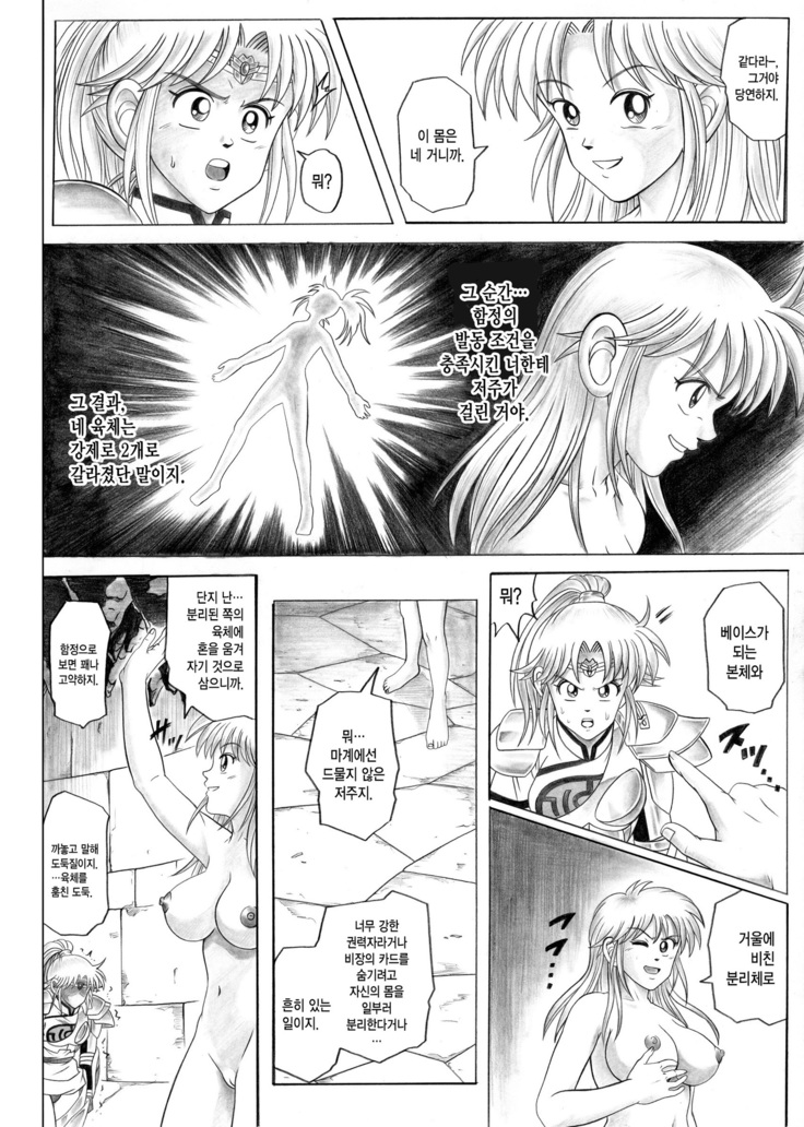 STAR TAC IDO ~Youkuso Haja no Doukutsu he~ Zenpen Download edition