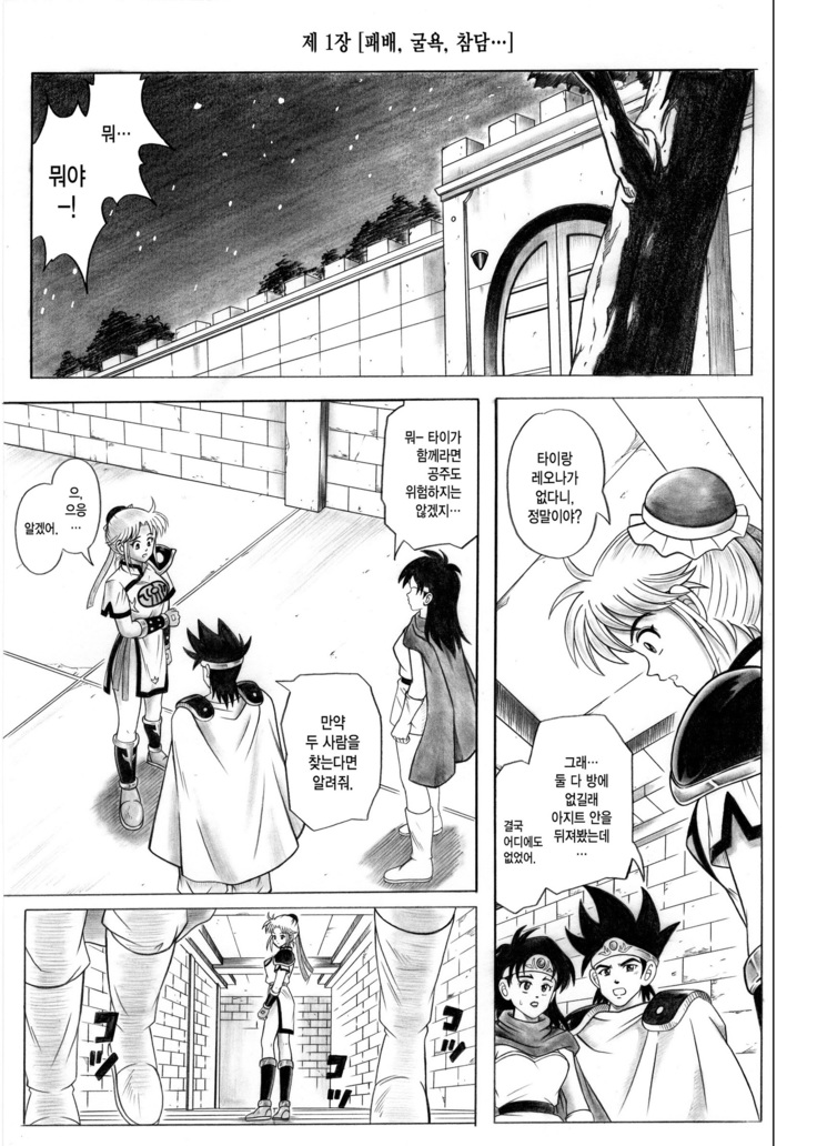 STAR TAC IDO ~Youkuso Haja no Doukutsu he~ Zenpen Download edition