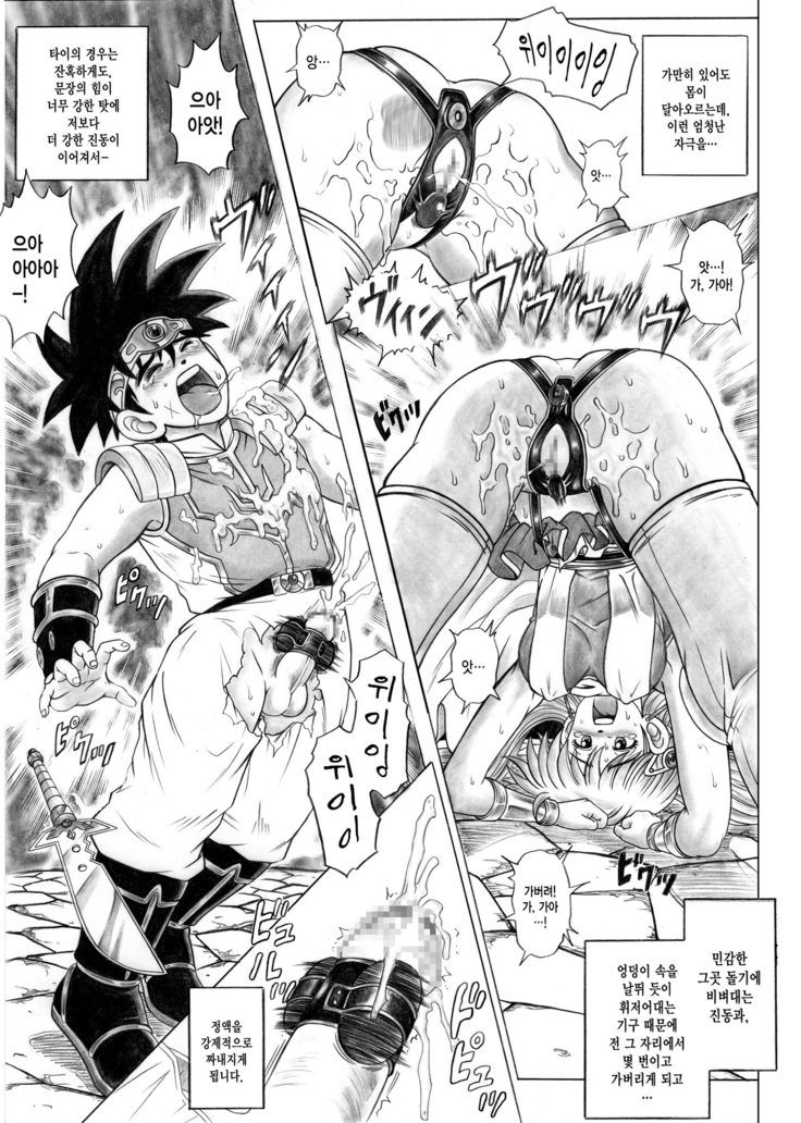 STAR TAC IDO ~Youkuso Haja no Doukutsu he~ Zenpen Download edition