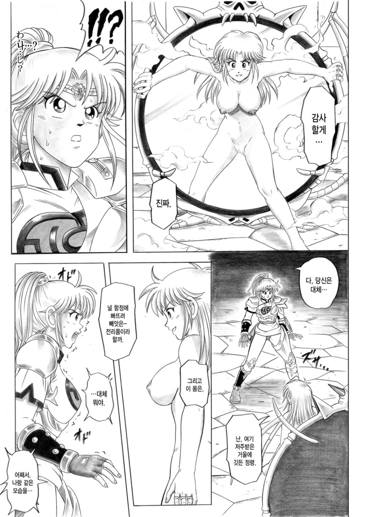 STAR TAC IDO ~Youkuso Haja no Doukutsu he~ Zenpen Download edition