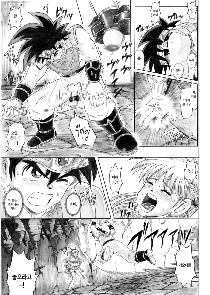 STAR TAC IDO ~Youkuso Haja no Doukutsu he~ Zenpen Download edition