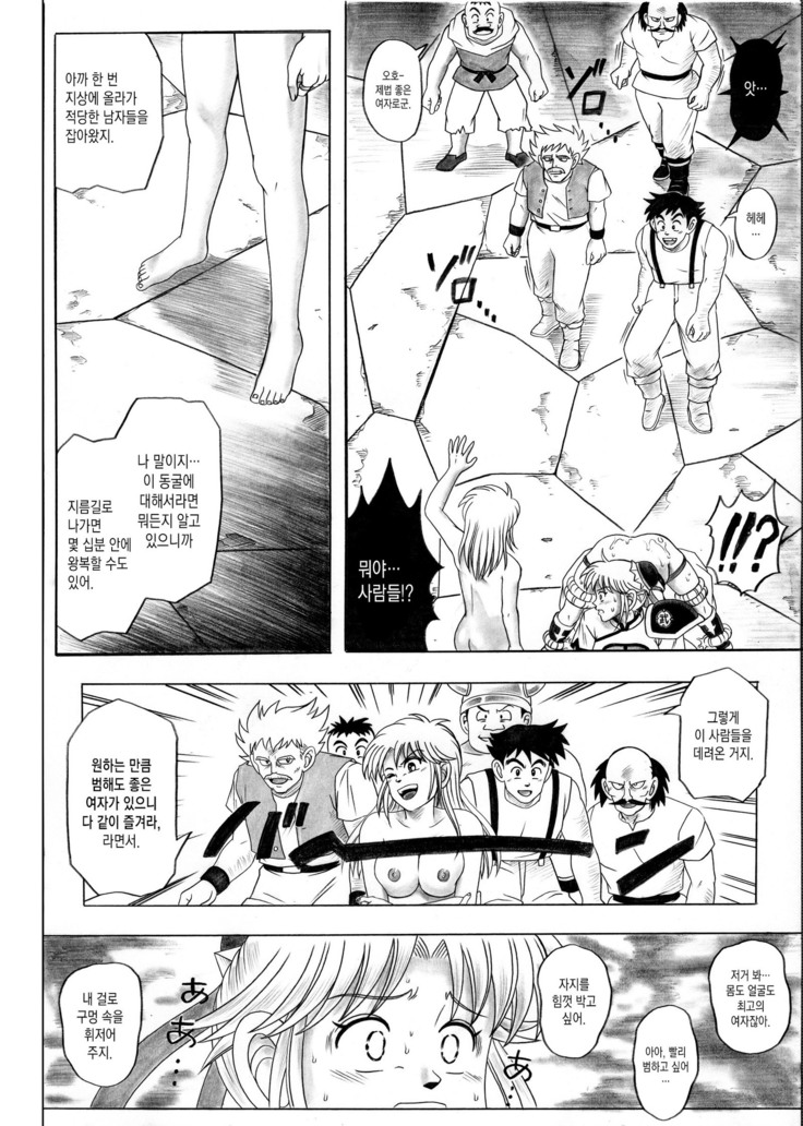STAR TAC IDO ~Youkuso Haja no Doukutsu he~ Zenpen Download edition